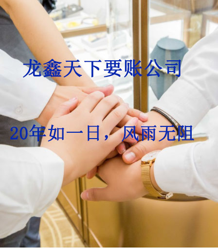 芦淞要账公司