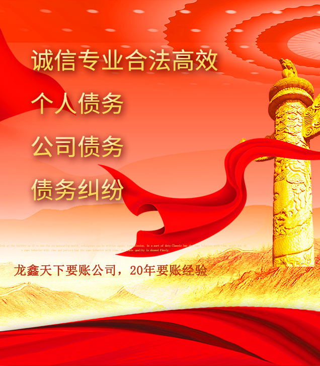 芦淞讨债公司